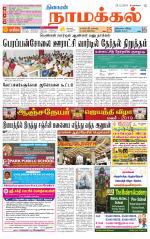 Namakkal-Salem Supplement