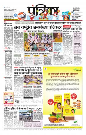 Gwalior Patrika