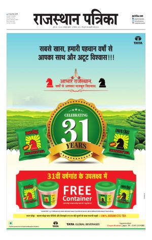 Rajasthan Patrika Jodhpur