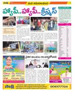 Srikakulam Constituencies