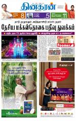 Madurai  Main 