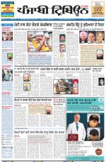 PT_26_March_2014_Delhi