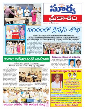 Wednesday 25 Dec,2019