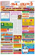cuddalore supplement