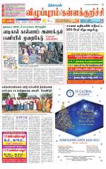 Villupuram Supplement