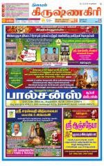 Krishnagiri-Salem Supplement