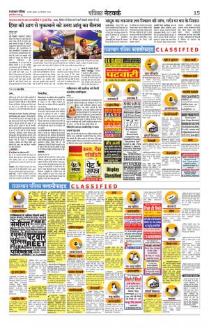 Rajasthan Patrika Ajmer