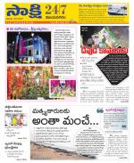 Vijayanagaram District