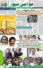 AAWAMI NEWS RANCHI