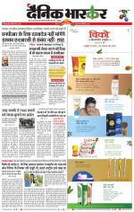 सतना-विंध्य