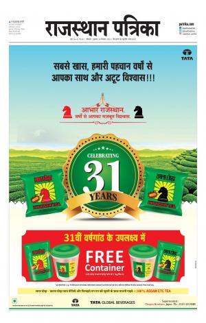 Bikaner Rajasthan Patrika