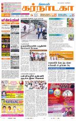 Bangalore Supplement