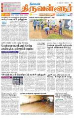 Tiruvellore-Chennai Supplement