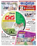 Jayashankar Bhupalpally