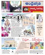 Rajanna Sircilla District