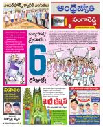 Sangareddy District