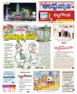 Nalgonda District