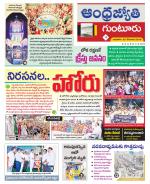 Guntur District