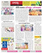 Guntur Constituencies