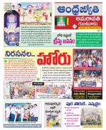 Guntur -Amaravathi