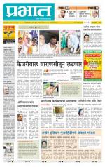 पुणे जिल्हा आवृत्ती