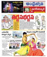 Nagarkurnool District