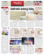 Vjayawada Constituencies