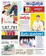 Chittoor District