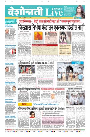 25th Dec Buldhana Live