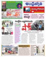 East Godavari District