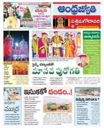 West Godavari District