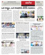 Prakasam constituencies