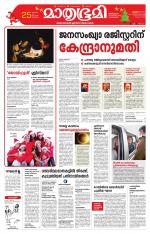 Kottayam (includes Pathanamthitta & Idukki)