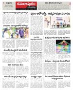 Kadapa Constituencies