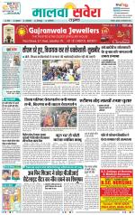 Firozpur / Fazilka Savera