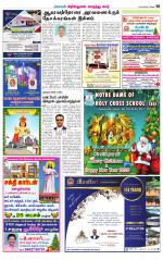 Managaram-Salem Supplement
