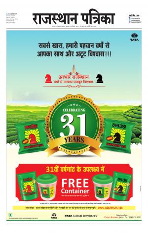 Rajasthan Patrika Jaipur