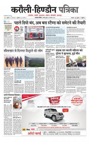 Rajasthan Patrika Karoli