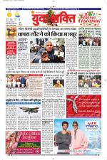 युवाशक्ति