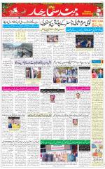 The Daily Hindsamachar Chandigarh