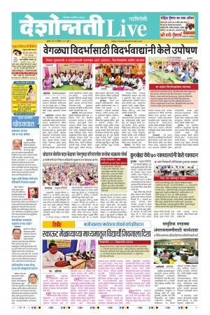 25th Dec Gadchiroli Live