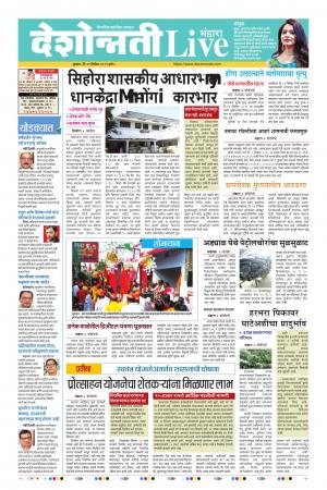 25th Dec Bhandara Live