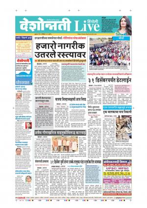 25th Dec Hingoli Live