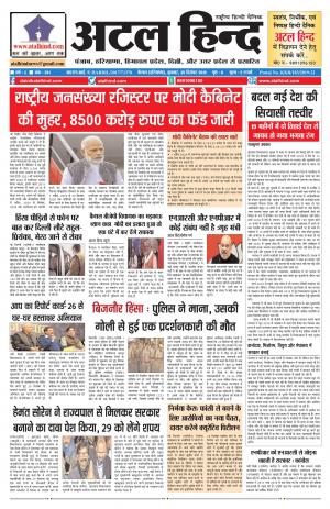 वर्ष -3 अंक 351