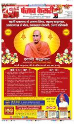 DELHI MAIN - PUNJAB KESARI