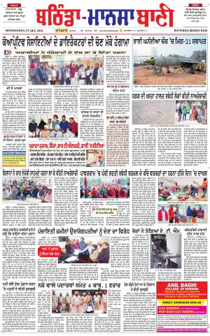  Bhantinda - Mansa Bani