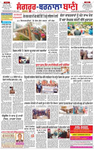  Sangrur - Barnala Bani