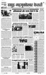 Bijnor - Punjab Kesari