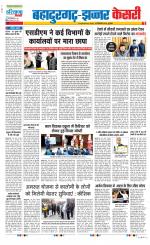 Bahadurgarh - Punjab Kesari