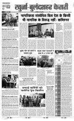 Agra - Punjab Kesari